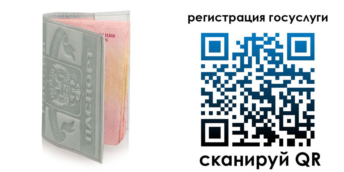 прописка законно в Осе