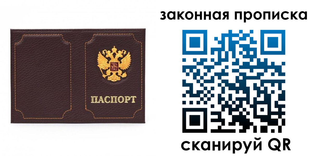 временная регистрация купить в Осе