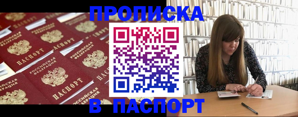 найти адрес прописки в Осе
