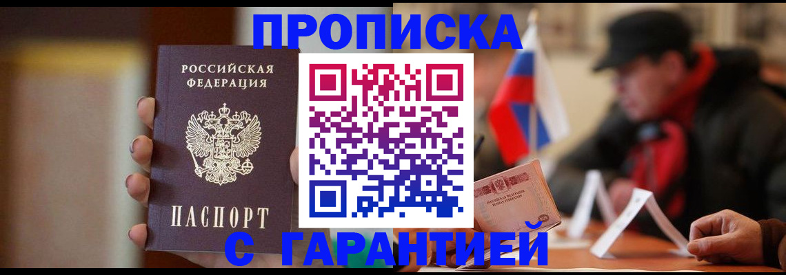 временная регистрация в квартире в Осе