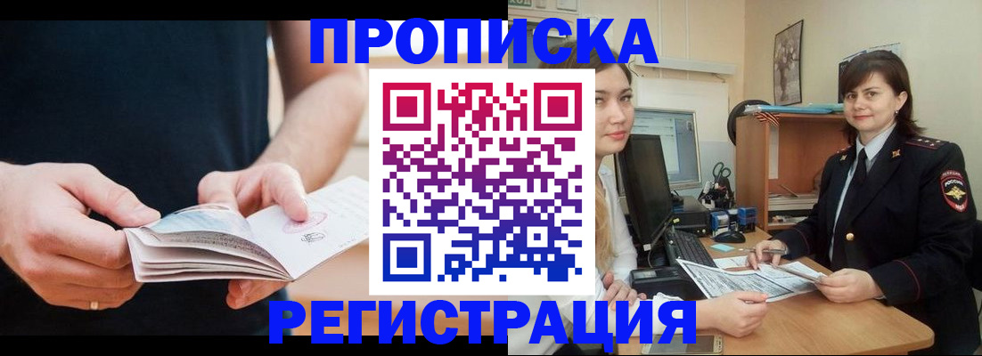 регистрация для школы в Осе